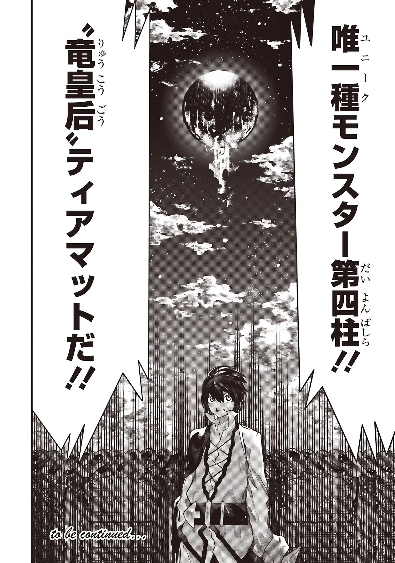 ORE NO “ZENJIDOU SHIEN (FULLY AUTOMATIC BUFF)” DE NAKAMA-TACHI GA SEKAI SAIKYOU: SOKO NI IRU DAKE MUJIKAKU MUSOU Chapter 42 - Page 28