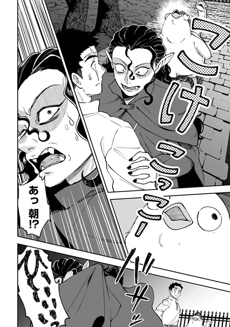 BOUKENSHA SAKABA NO RYOURIJIN Chapter 15.2 - Page 28