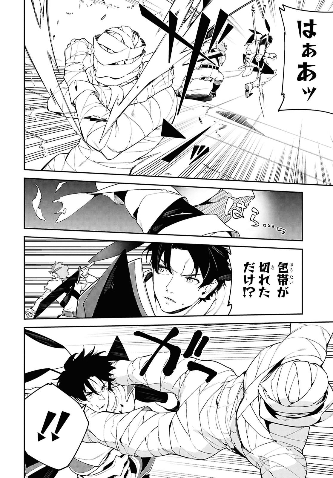 SUNA MAHOU DE SUNA NO OUKOKU WO TSUKUROU - SABAKU NI TSUIHOUSARETA KARA GANBATTE SOKOKU IJOU NO KOKKA WO TATETE MITA Chap 19 - Pic 12