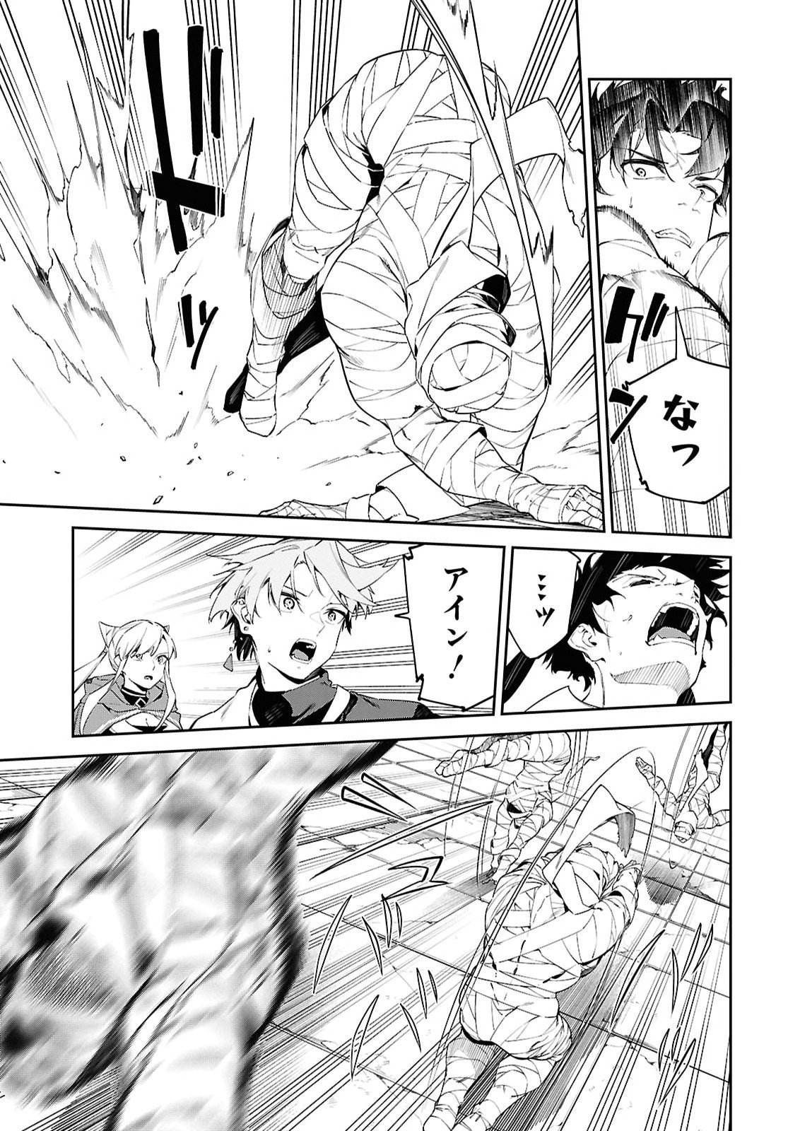 SUNA MAHOU DE SUNA NO OUKOKU WO TSUKUROU - SABAKU NI TSUIHOUSARETA KARA GANBATTE SOKOKU IJOU NO KOKKA WO TATETE MITA Chap 19 - Pic 13
