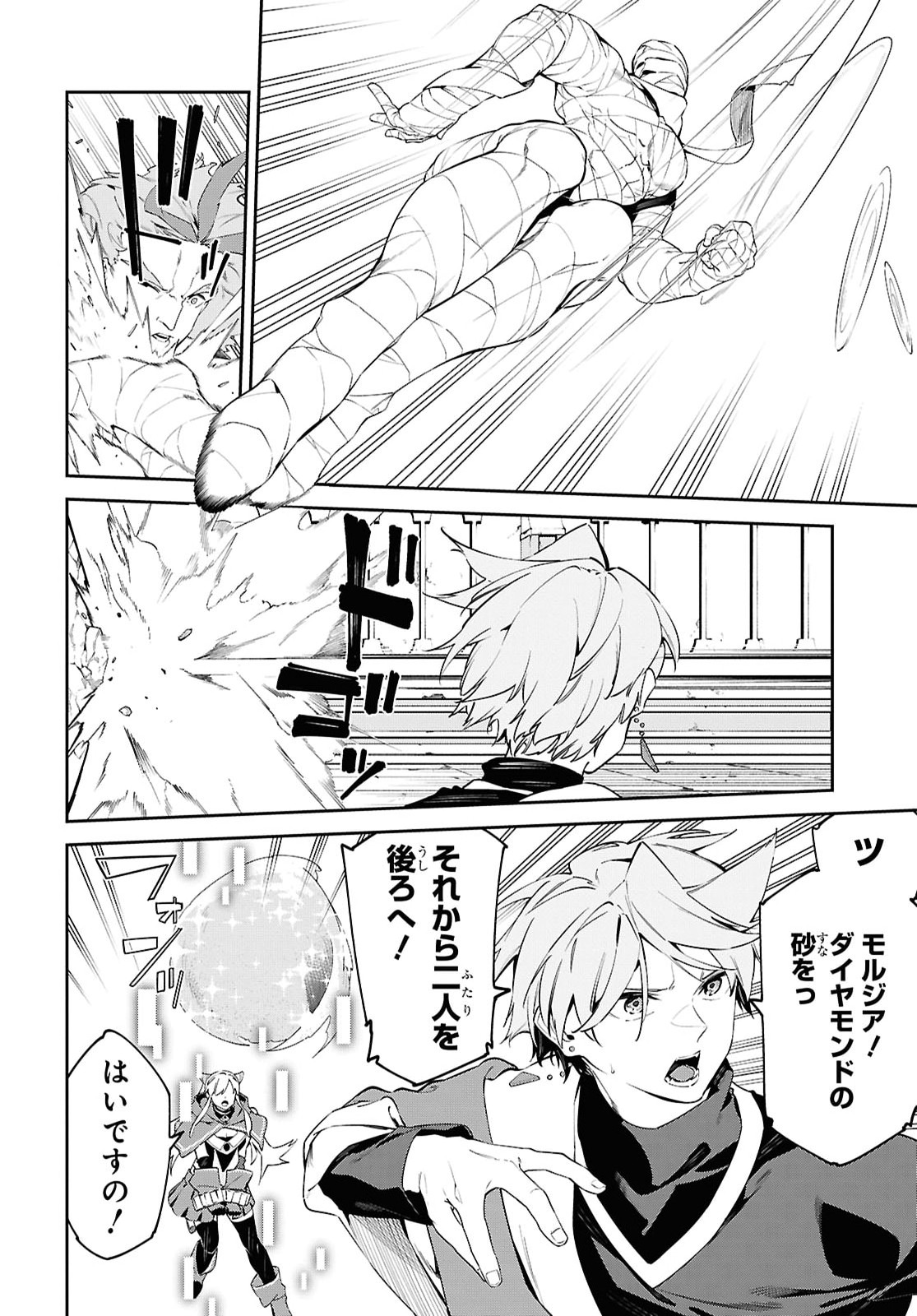 SUNA MAHOU DE SUNA NO OUKOKU WO TSUKUROU - SABAKU NI TSUIHOUSARETA KARA GANBATTE SOKOKU IJOU NO KOKKA WO TATETE MITA Chap 19 - Pic 14