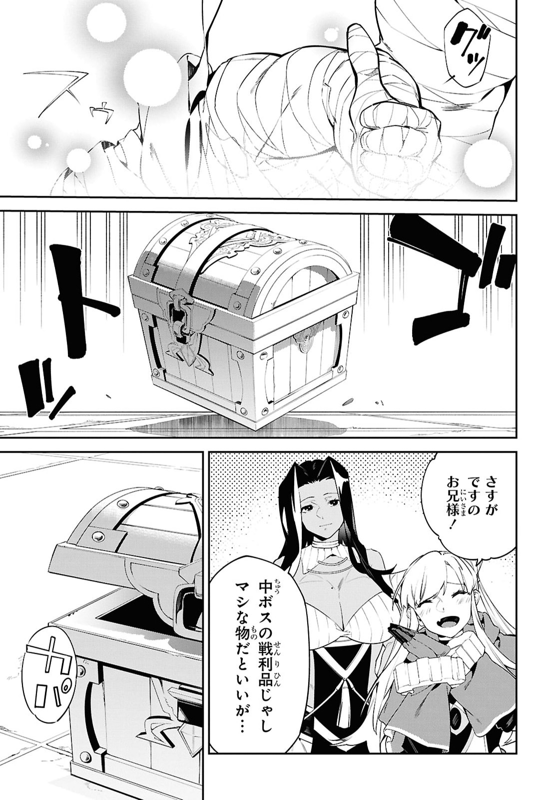SUNA MAHOU DE SUNA NO OUKOKU WO TSUKUROU - SABAKU NI TSUIHOUSARETA KARA GANBATTE SOKOKU IJOU NO KOKKA WO TATETE MITA Chap 19 - Pic 17