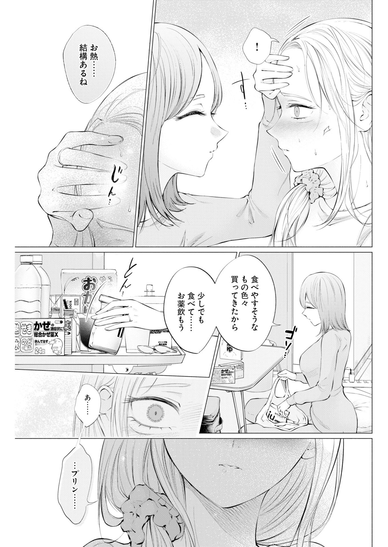 ANE TO MUCHI Chapter 37 page 7 - nihonkuni.com