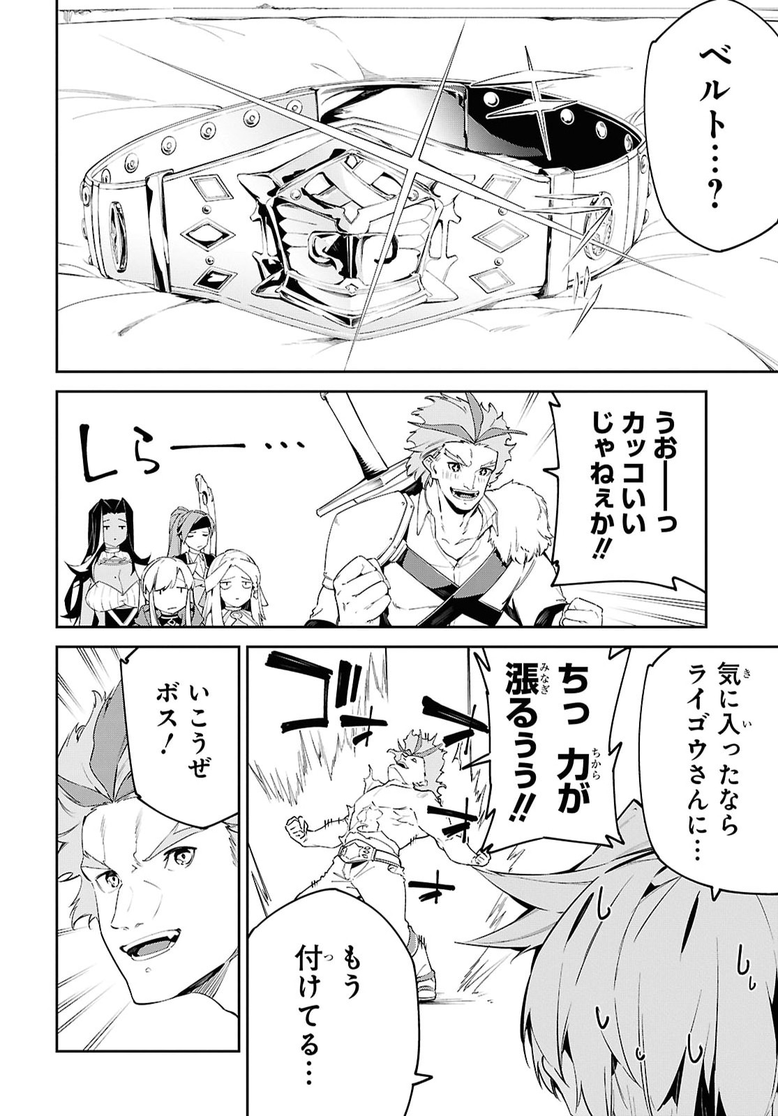 SUNA MAHOU DE SUNA NO OUKOKU WO TSUKUROU - SABAKU NI TSUIHOUSARETA KARA GANBATTE SOKOKU IJOU NO KOKKA WO TATETE MITA Chap 19 - Pic 18
