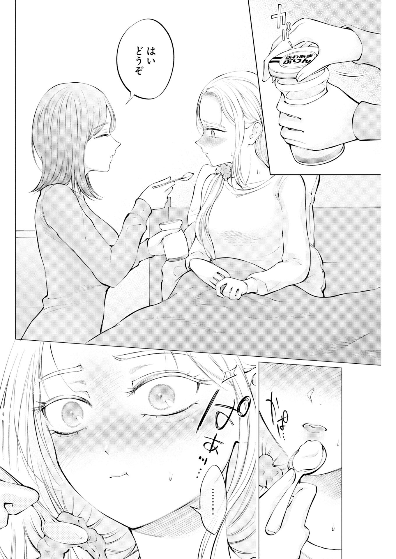 ANE TO MUCHI Chapter 37 page 8 - nihonkuni.com