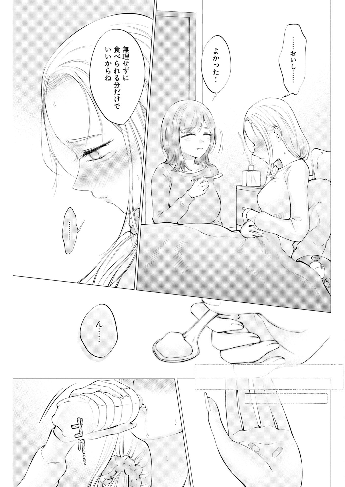 ANE TO MUCHI Chapter 37 page 9 - nihonkuni.com