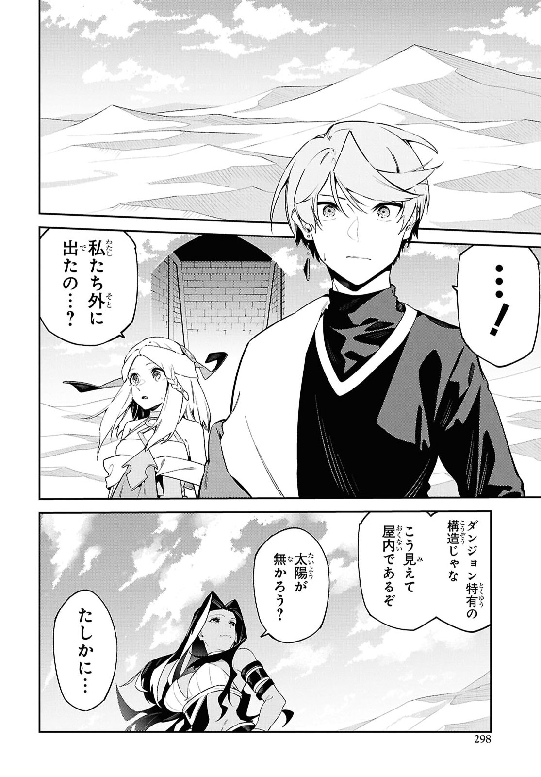 SUNA MAHOU DE SUNA NO OUKOKU WO TSUKUROU - SABAKU NI TSUIHOUSARETA KARA GANBATTE SOKOKU IJOU NO KOKKA WO TATETE MITA Chap 19 - Pic 20