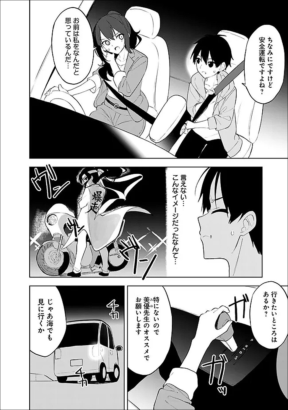 MAIGO NI NATTEITA YOUJO WO TASUKETARA, OTONARI NI SUMU BISHOUJO RYUUGAKUSEI GA IE NI ASOBI NI KURU YOU NI NATTA KEN NITSUITE Chapter 30 - Page 2