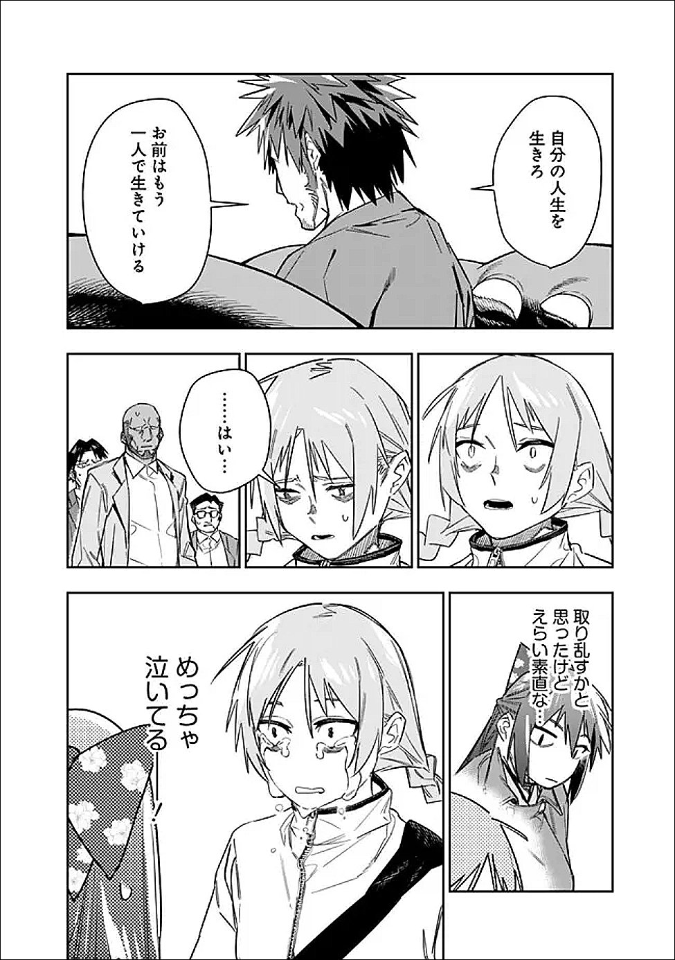“SHOP” SKILL SAE AREBA, DUNGEON-KA SHITA SEKAI DEMO RAKUSHOU DA Chapter 31 - Page 2