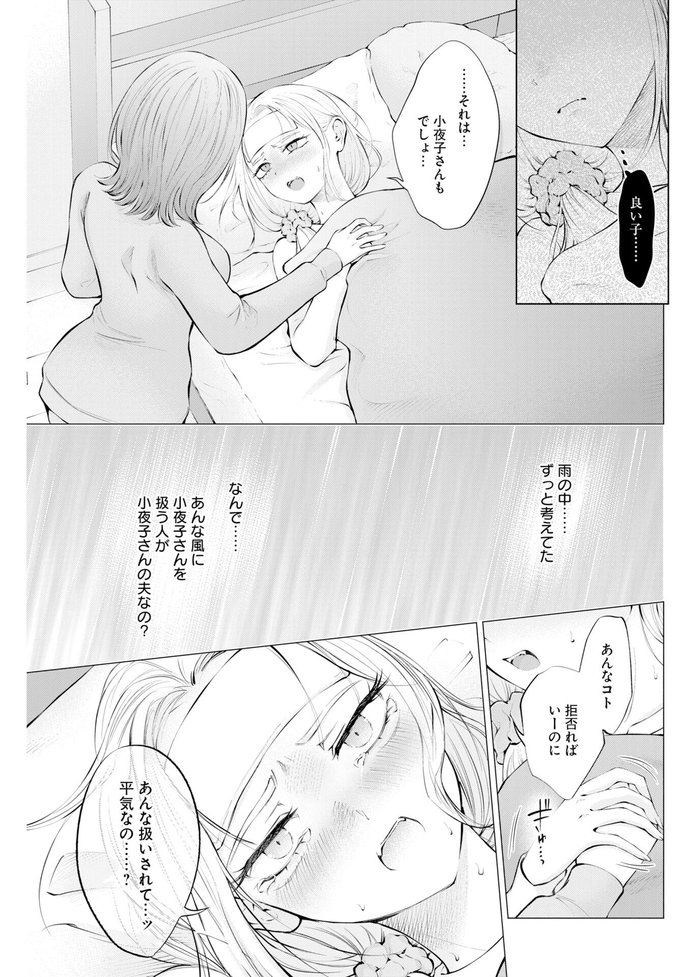 ANE TO MUCHI Chapter 37 page 15 - nihonkuni.com