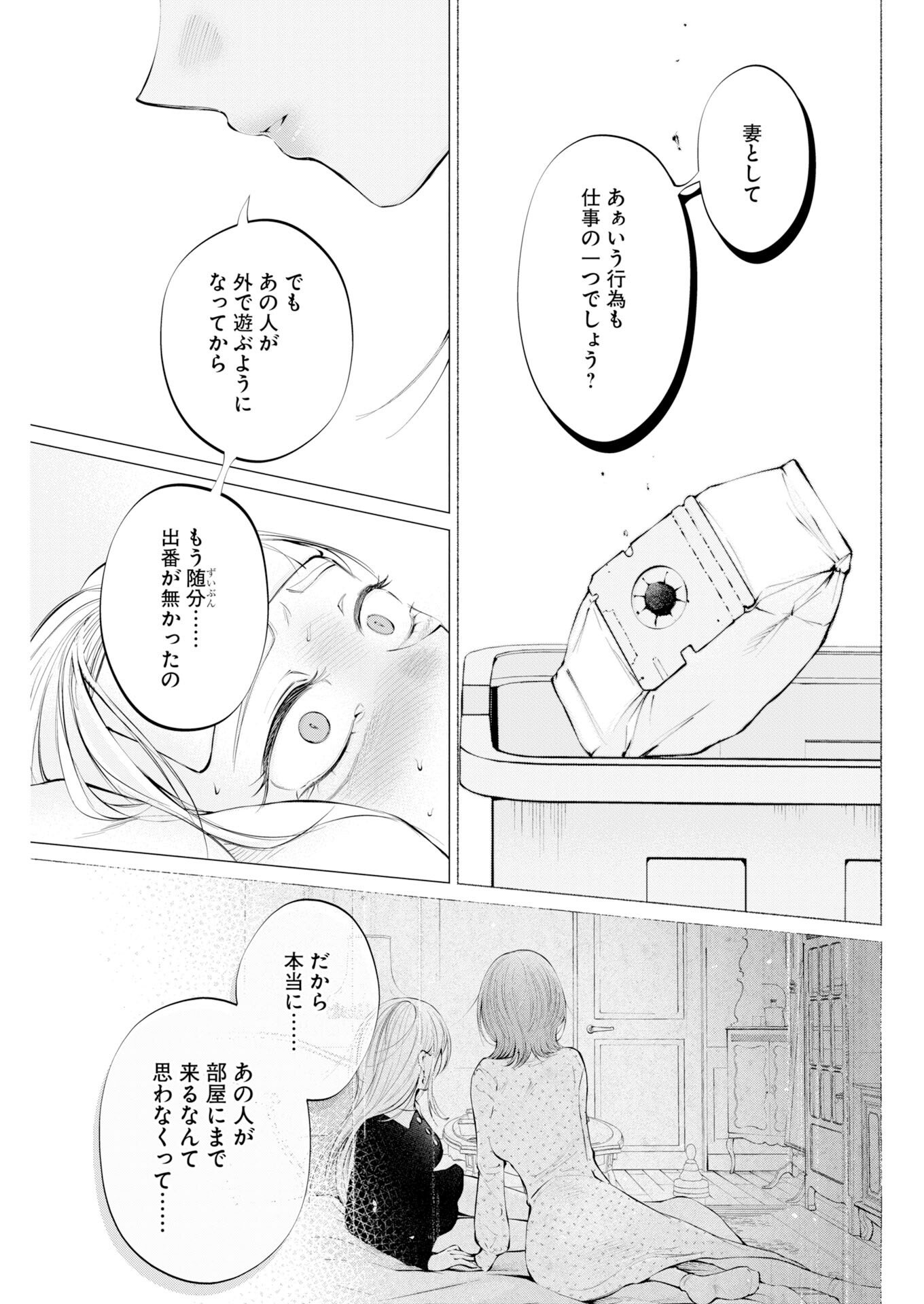 ANE TO MUCHI Chapter 37 page 17 - nihonkuni.com