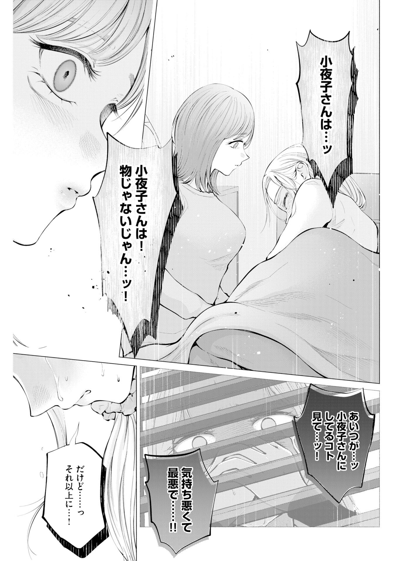 ANE TO MUCHI Chapter 37 page 19 - nihonkuni.com