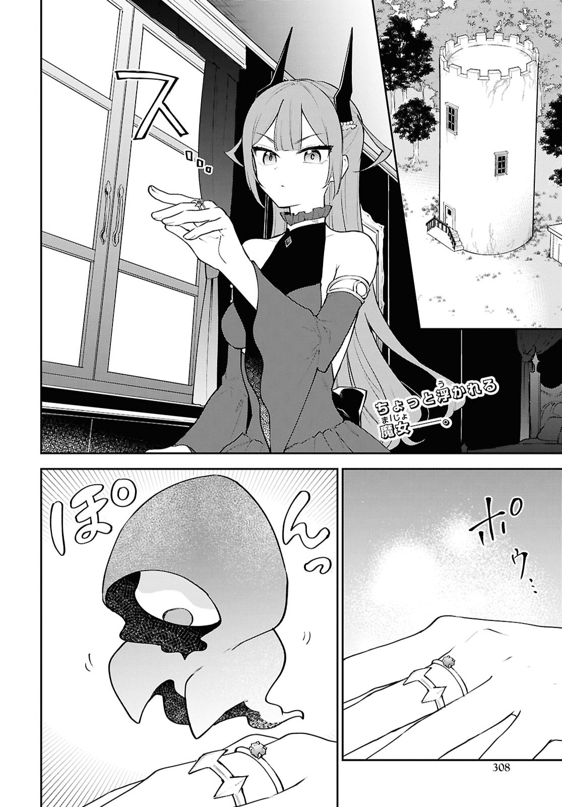 Maou no Musume wa Yusha to Seiryaku Kekkon Shitai Chapter 6 page 2 - nihonkuni.com