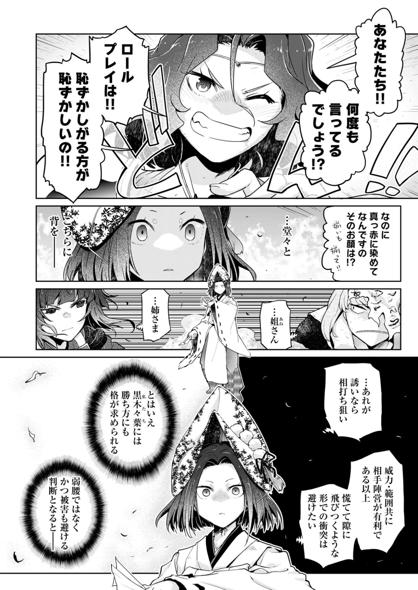 Read AR/MS!! (AAR MULTIPLE SAVIV) - RAW Chapter 30 [High Quality / Full] - Page 30 - nicomanga.net