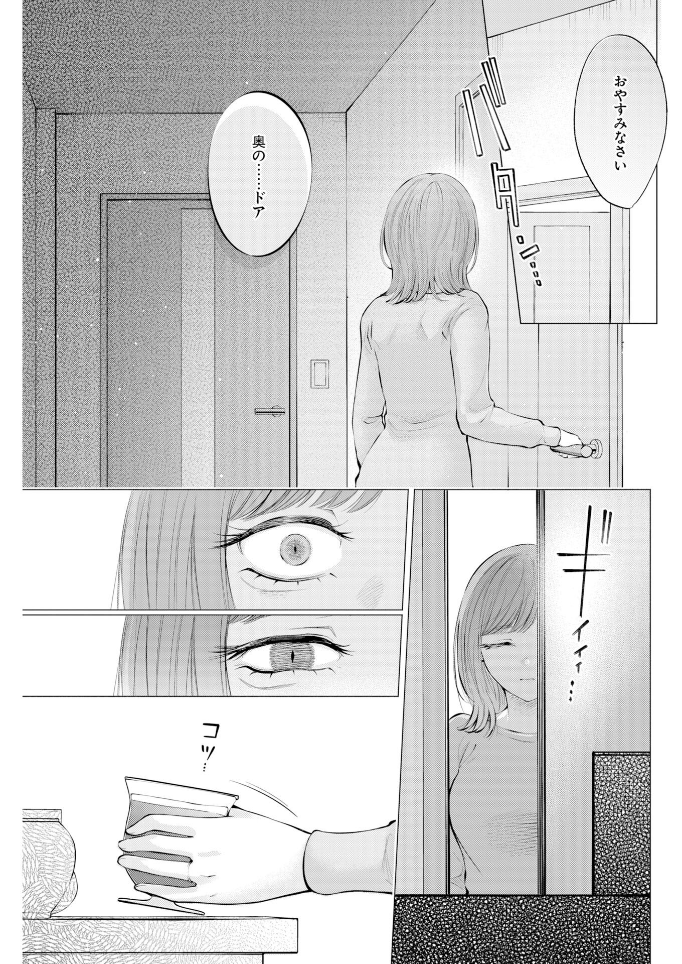 ANE TO MUCHI Chapter 37 page 23 - nihonkuni.com