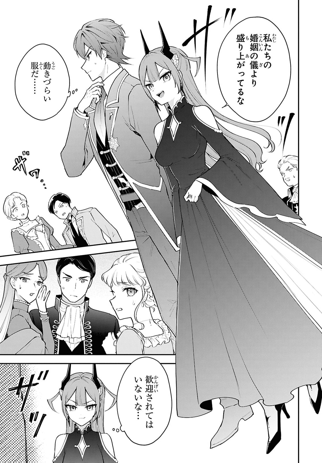Maou no Musume wa Yusha to Seiryaku Kekkon Shitai Chapter 6 page 7 - nihonkuni.com