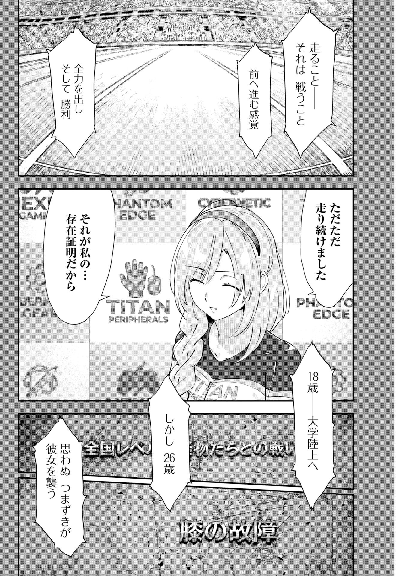 ＃KOKO SUKI CHANNEL TOUROKU ONEGAI SHIMASU! Chap 9 - Pic 2