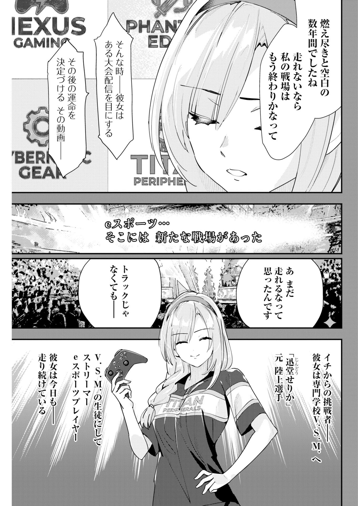 ＃KOKO SUKI CHANNEL TOUROKU ONEGAI SHIMASU! Chap 9 - Pic 3