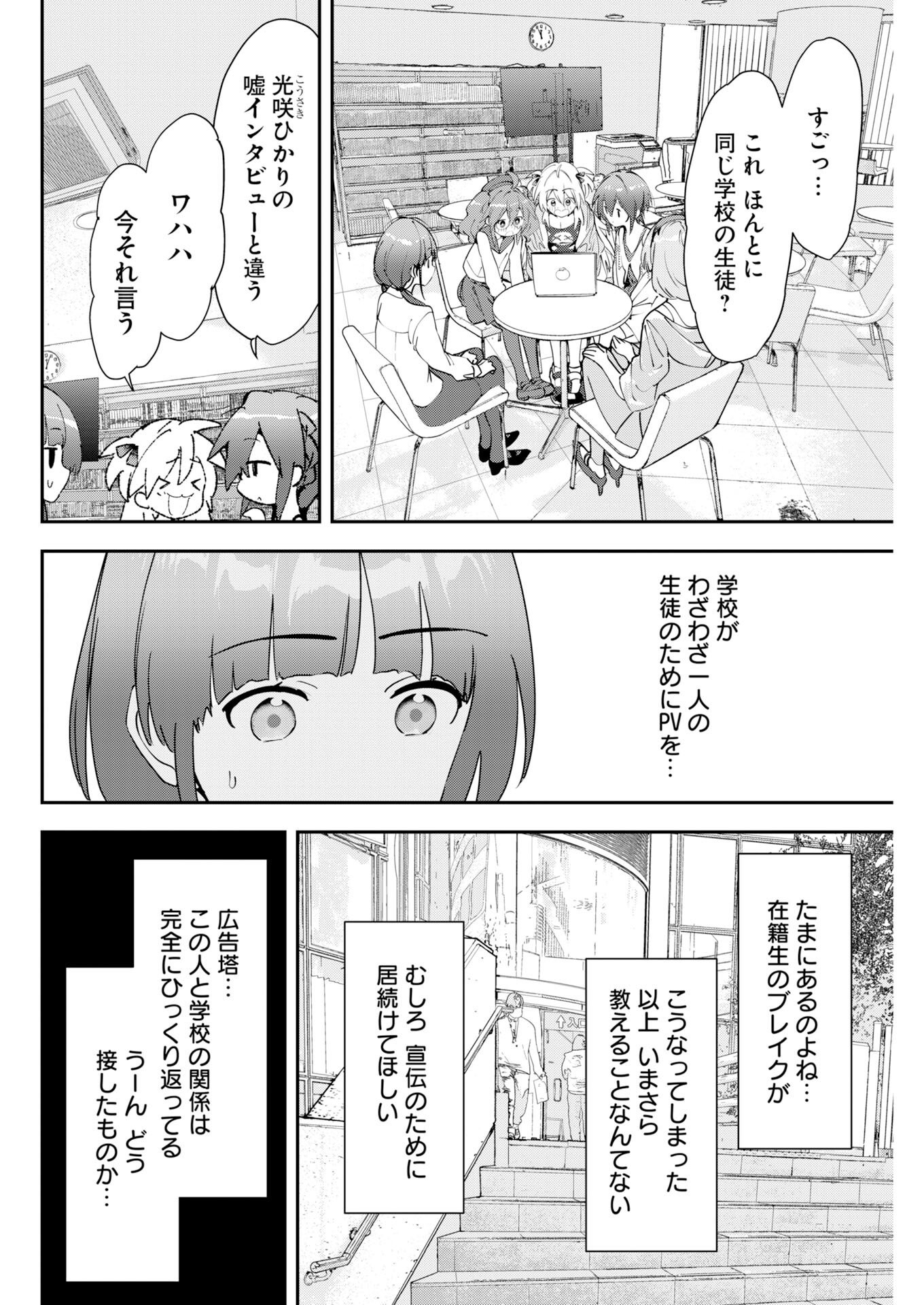 ＃KOKO SUKI CHANNEL TOUROKU ONEGAI SHIMASU! Chap 9 - Pic 4