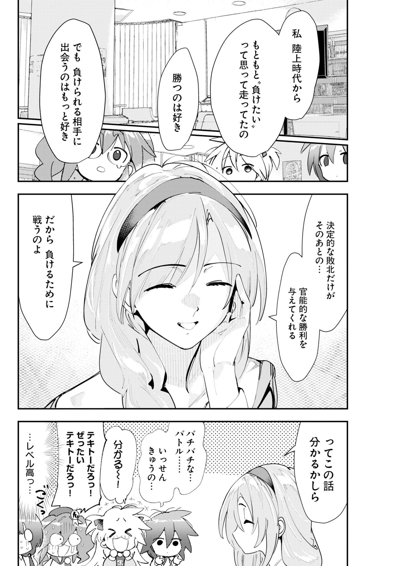 ＃KOKO SUKI CHANNEL TOUROKU ONEGAI SHIMASU! Chap 9 - Pic 6