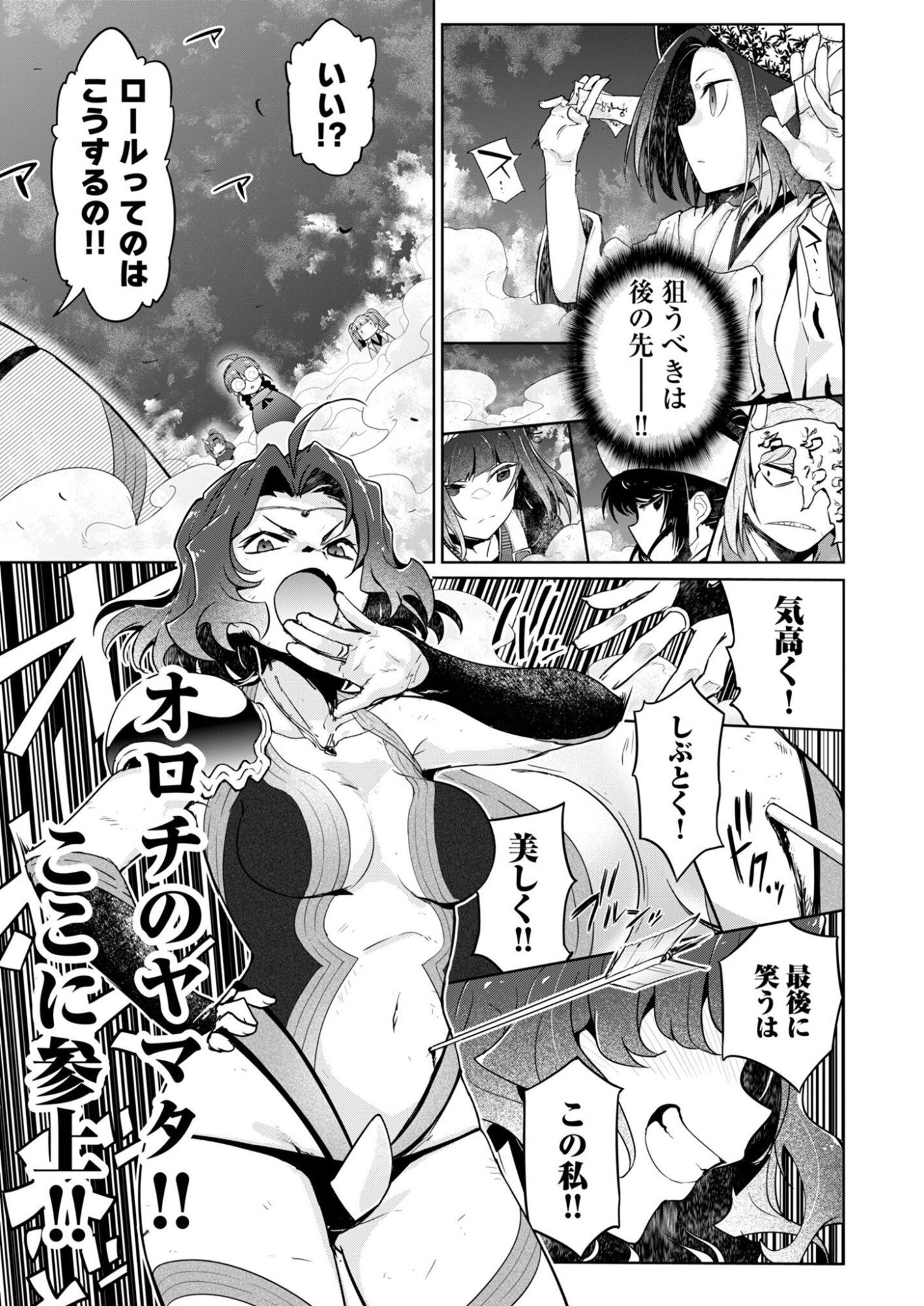 Read AR/MS!! (AAR MULTIPLE SAVIV) - RAW Chapter 30 [High Quality / Full] - Page 31 - nicomanga.net