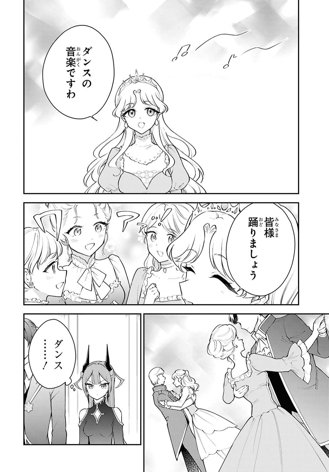 Maou no Musume wa Yusha to Seiryaku Kekkon Shitai Chapter 6 page 14 - nihonkuni.com