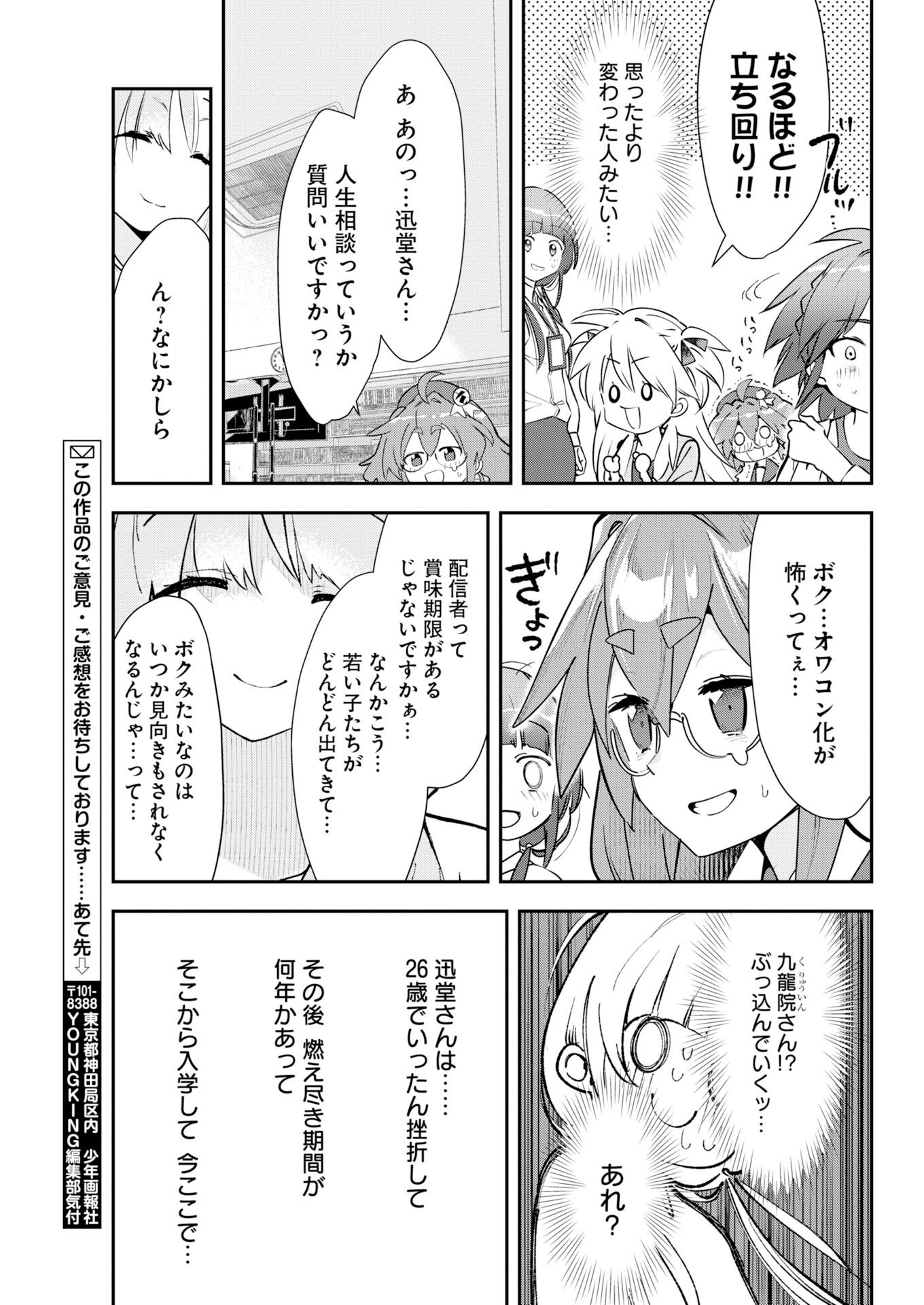 ＃KOKO SUKI CHANNEL TOUROKU ONEGAI SHIMASU! Chap 9 - Pic 9