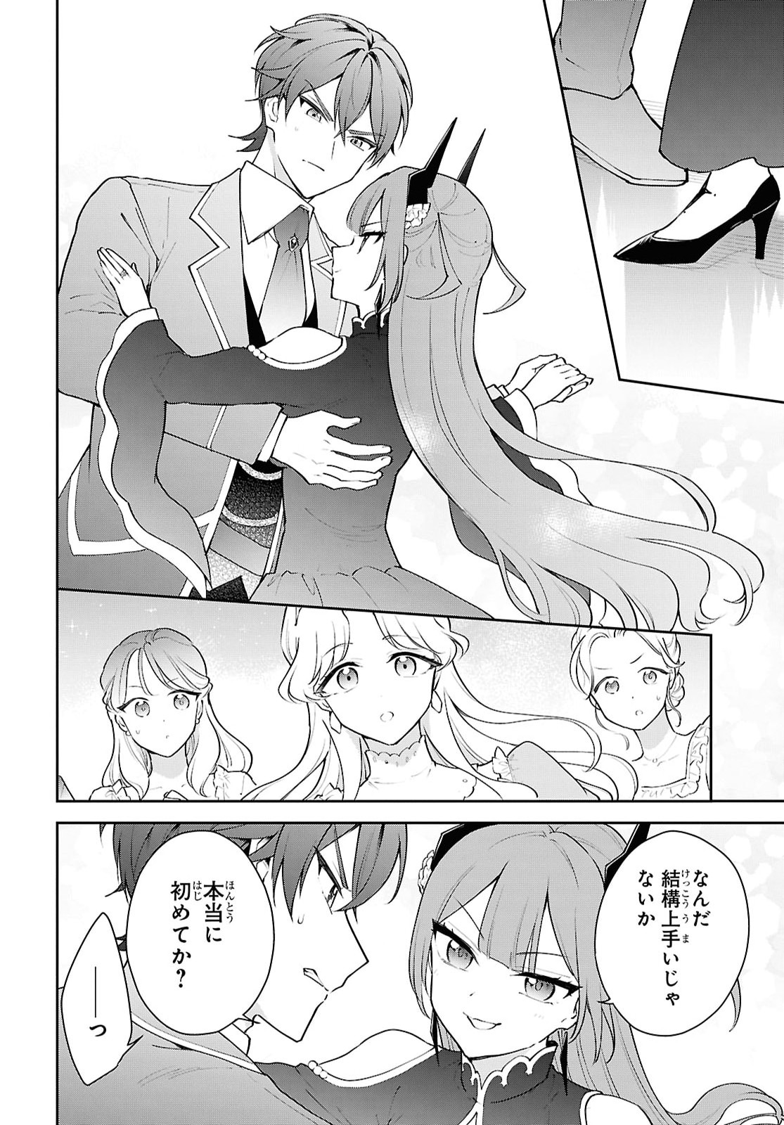 Maou no Musume wa Yusha to Seiryaku Kekkon Shitai Chapter 6 page 16 - nihonkuni.com