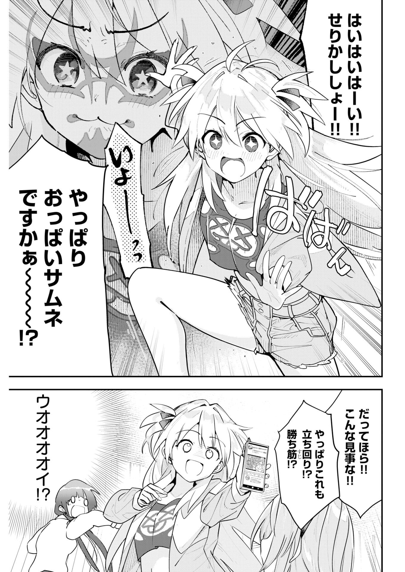 ＃KOKO SUKI CHANNEL TOUROKU ONEGAI SHIMASU! Chap 9 - Pic 11