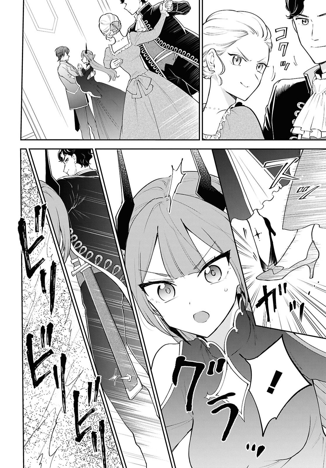Maou no Musume wa Yusha to Seiryaku Kekkon Shitai Chapter 6 page 18 - nihonkuni.com