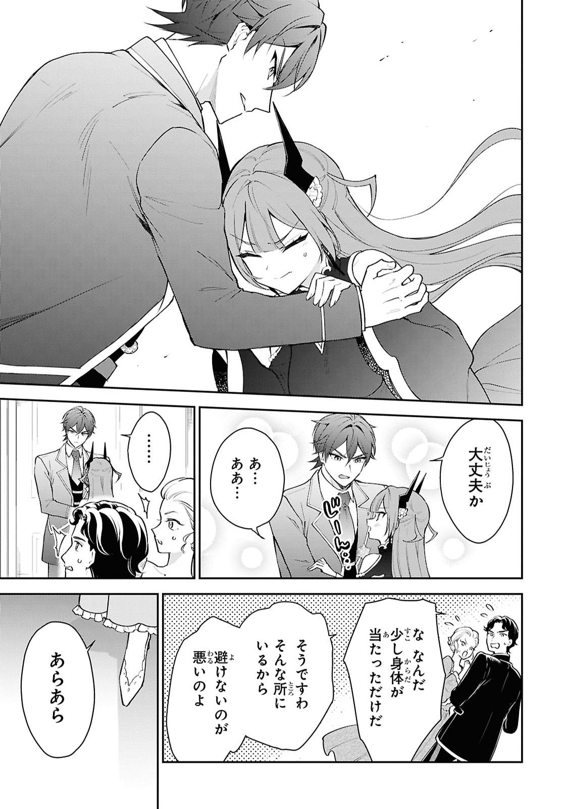 Maou no Musume wa Yusha to Seiryaku Kekkon Shitai Chapter 6 page 19 - nihonkuni.com