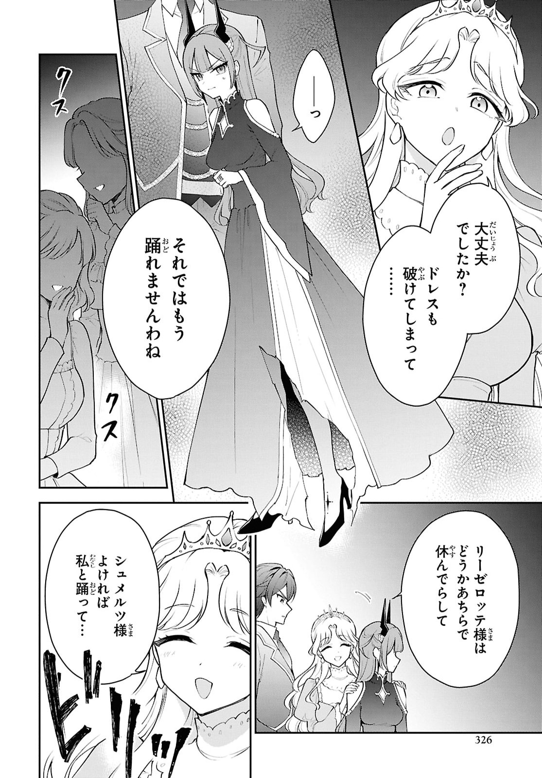 Maou no Musume wa Yusha to Seiryaku Kekkon Shitai Chapter 6 page 20 - nihonkuni.com