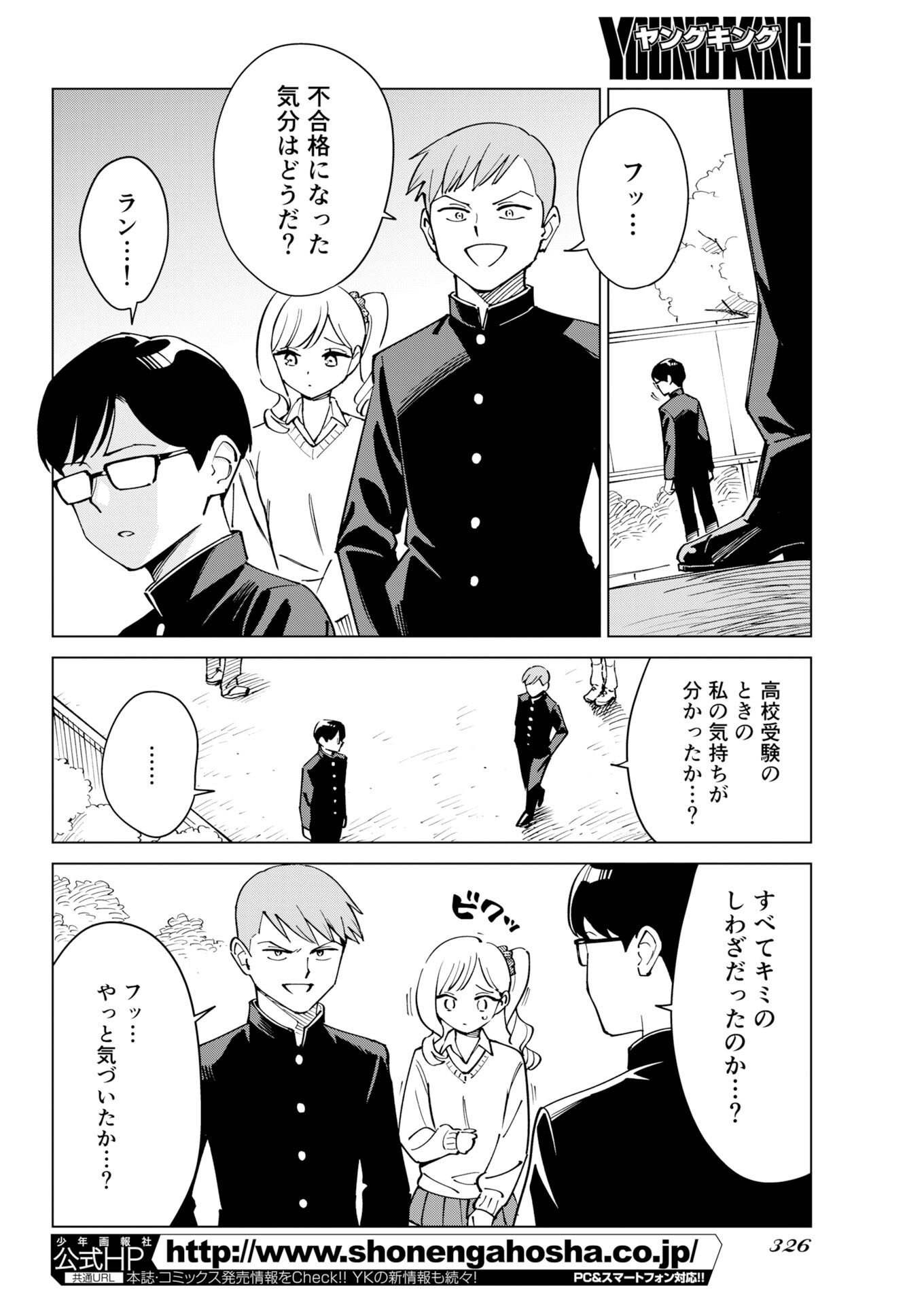 MANGA DE WAKARU SHINRYOU NAIKA Chapter 376 page 2 - nihonkuni.com