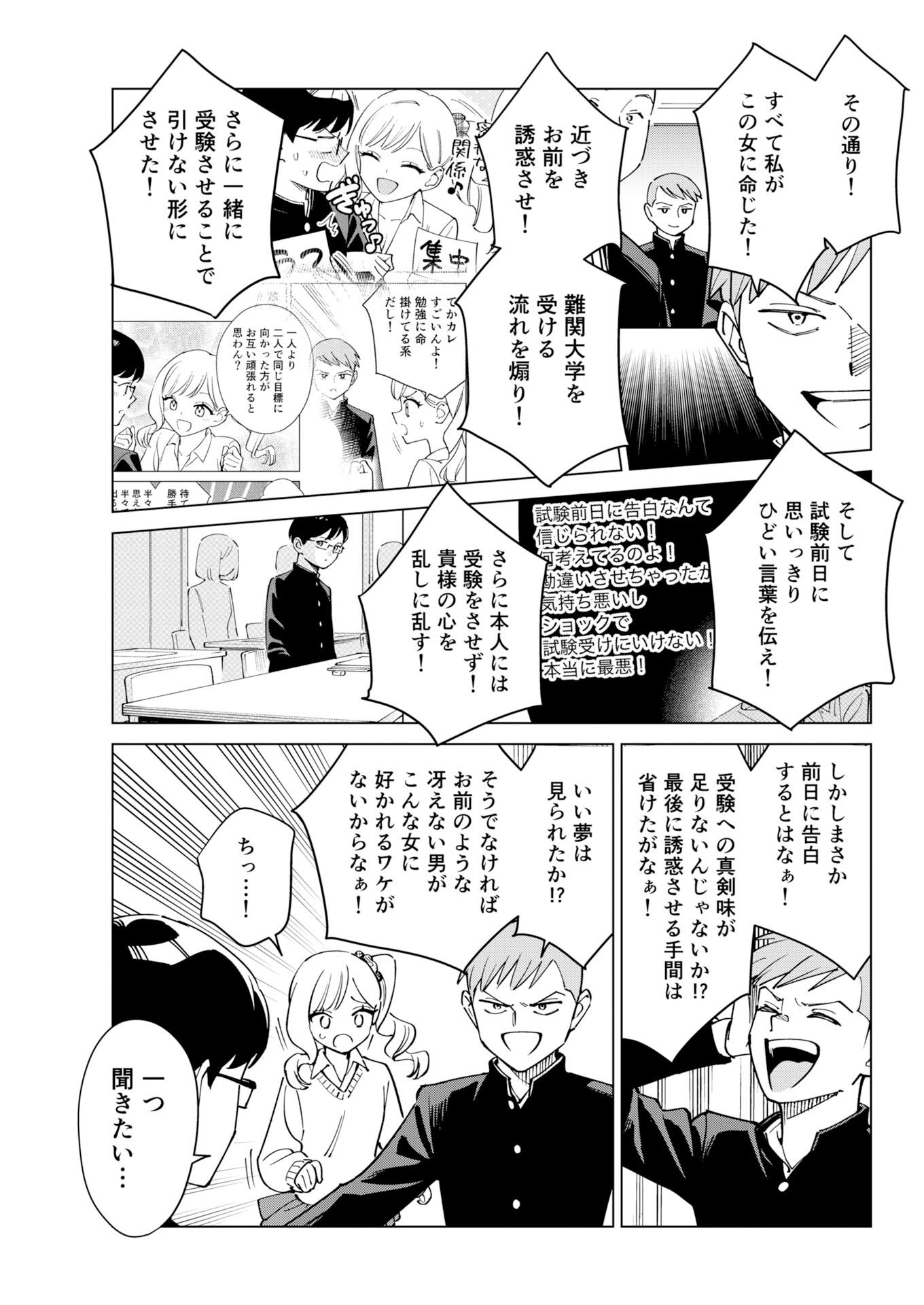 MANGA DE WAKARU SHINRYOU NAIKA Chapter 376 page 3 - nihonkuni.com