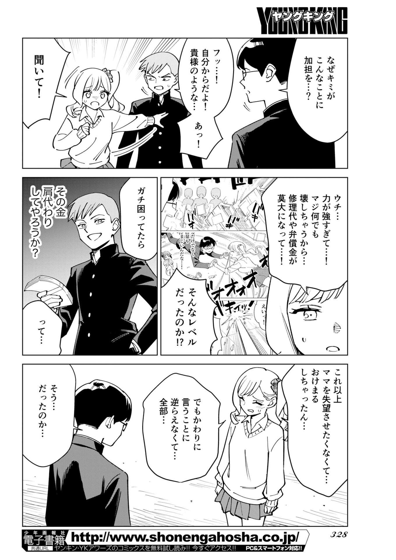 MANGA DE WAKARU SHINRYOU NAIKA Chapter 376 page 4 - nihonkuni.com