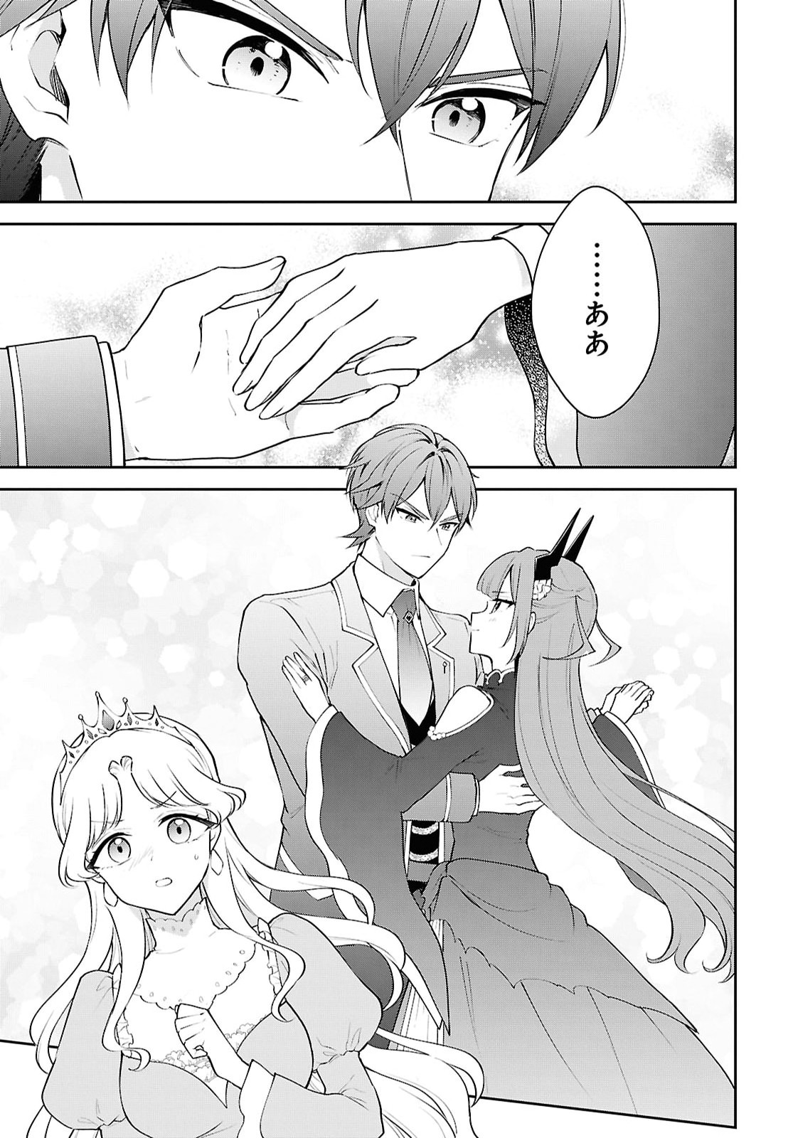 Maou no Musume wa Yusha to Seiryaku Kekkon Shitai Chapter 6 page 23 - nihonkuni.com