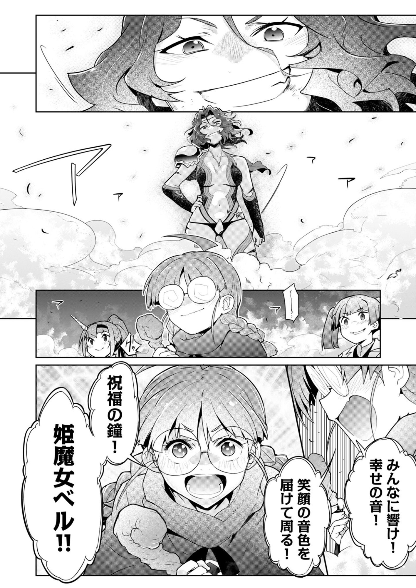 Read AR/MS!! (AAR MULTIPLE SAVIV) - RAW Chapter 30 [High Quality / Full] - Page 32 - nicomanga.net