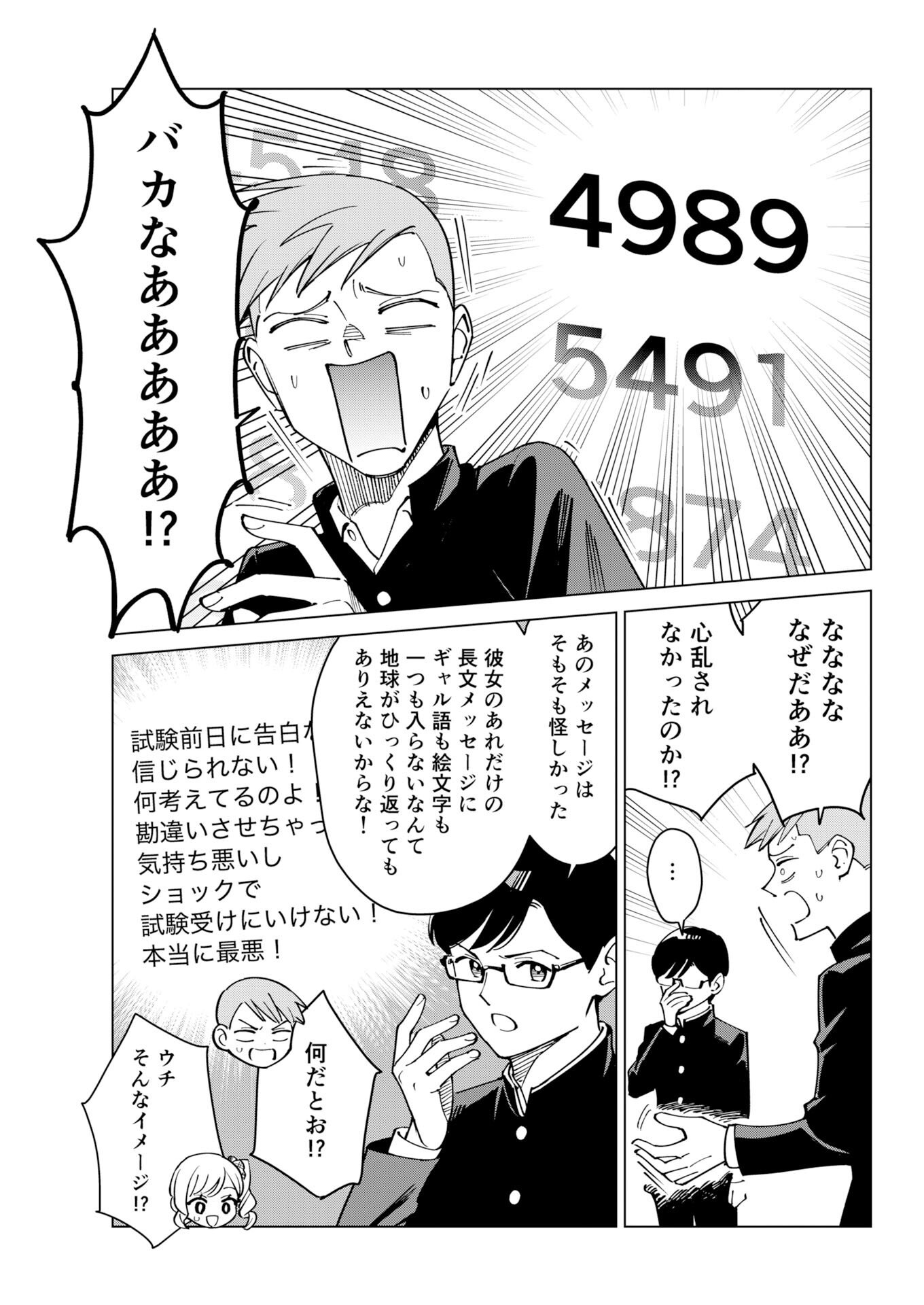 MANGA DE WAKARU SHINRYOU NAIKA Chapter 376 page 9 - nihonkuni.com