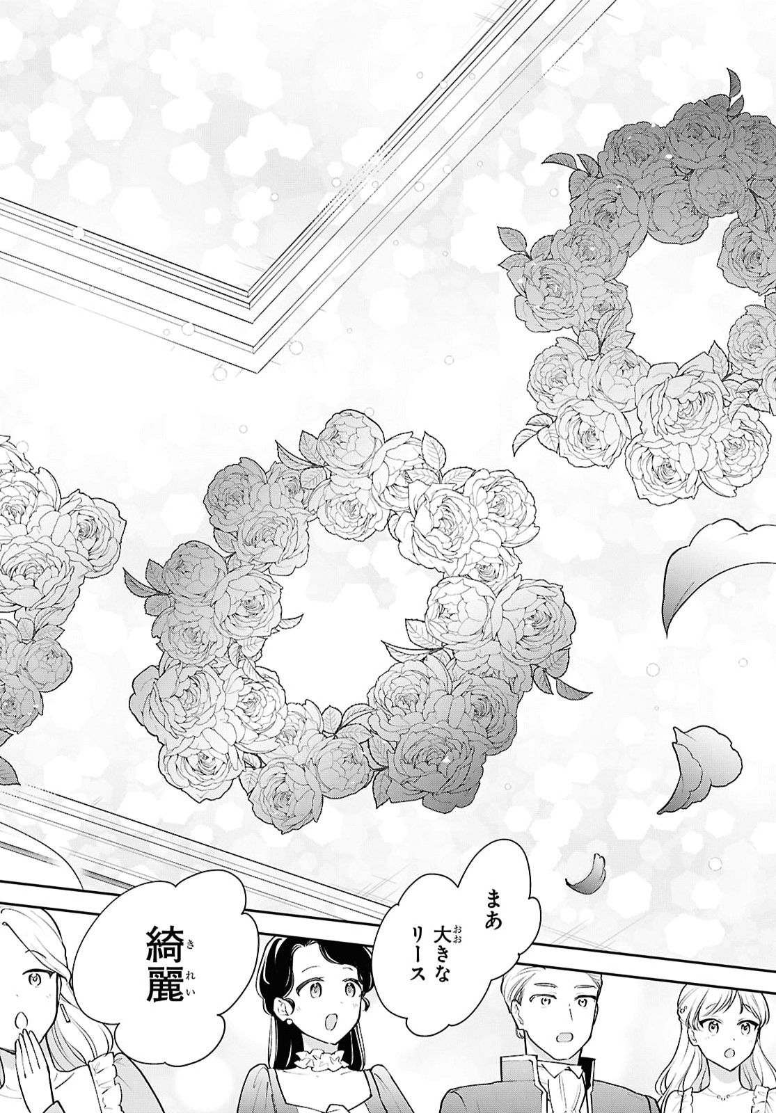 Maou no Musume wa Yusha to Seiryaku Kekkon Shitai Chapter 6 page 30 - nihonkuni.com