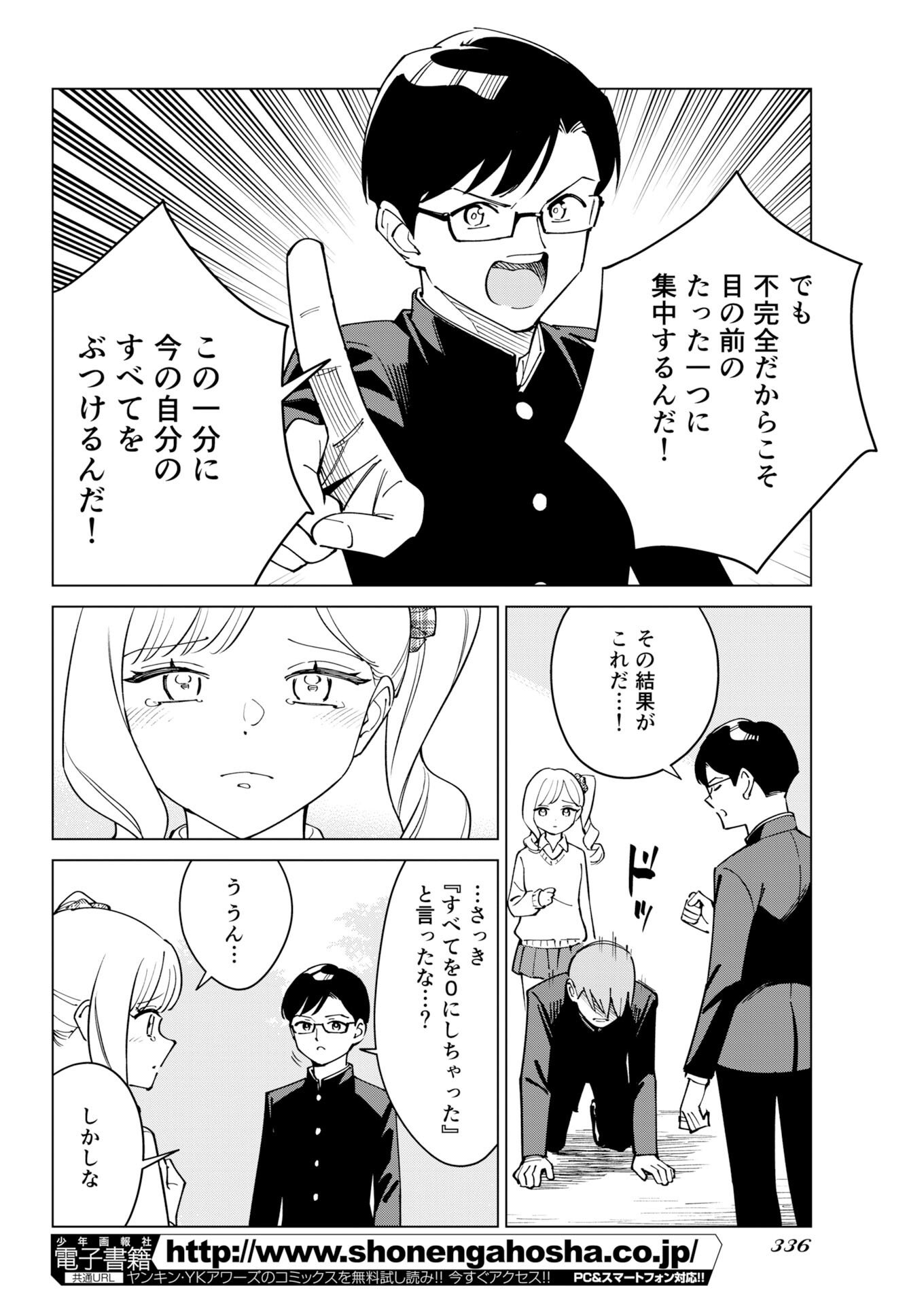 MANGA DE WAKARU SHINRYOU NAIKA Chapter 376 page 12 - nihonkuni.com