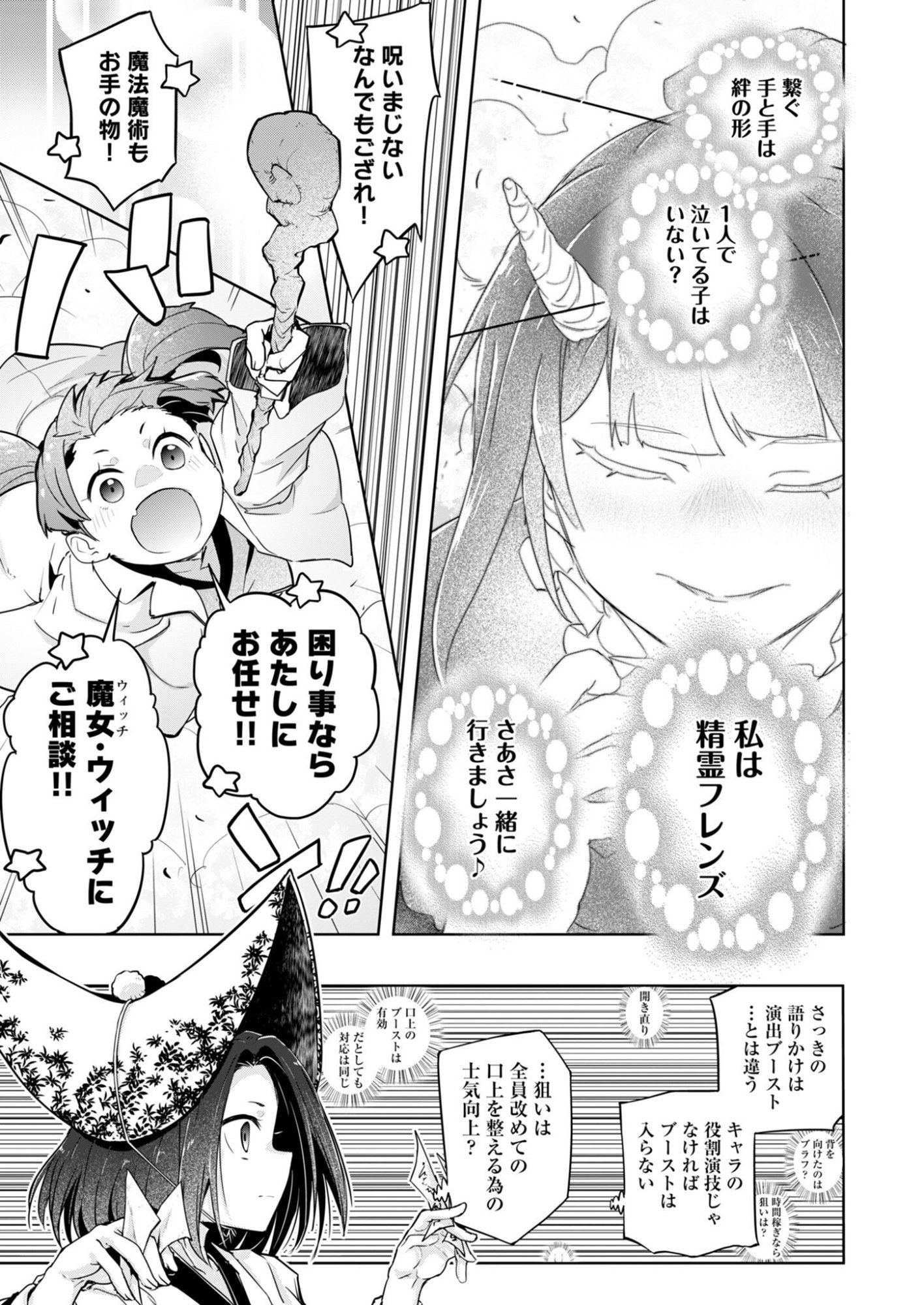 Read AR/MS!! (AAR MULTIPLE SAVIV) - RAW Chapter 30 [High Quality / Full] - Page 33 - nicomanga.net