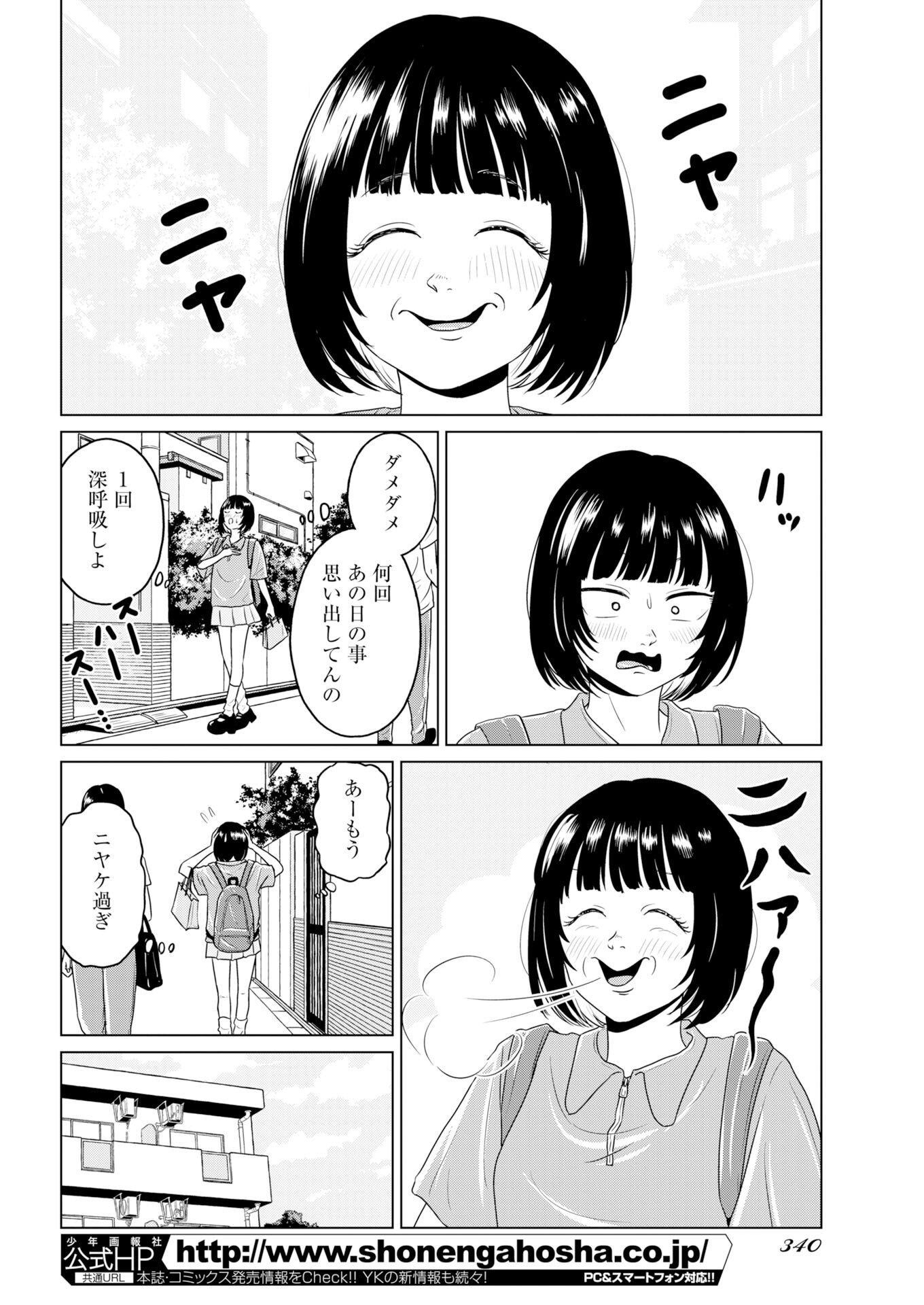 Read One Night - Morning Chapter 119.5 [High Quality / Full] - Page 2 - nicomanga.com