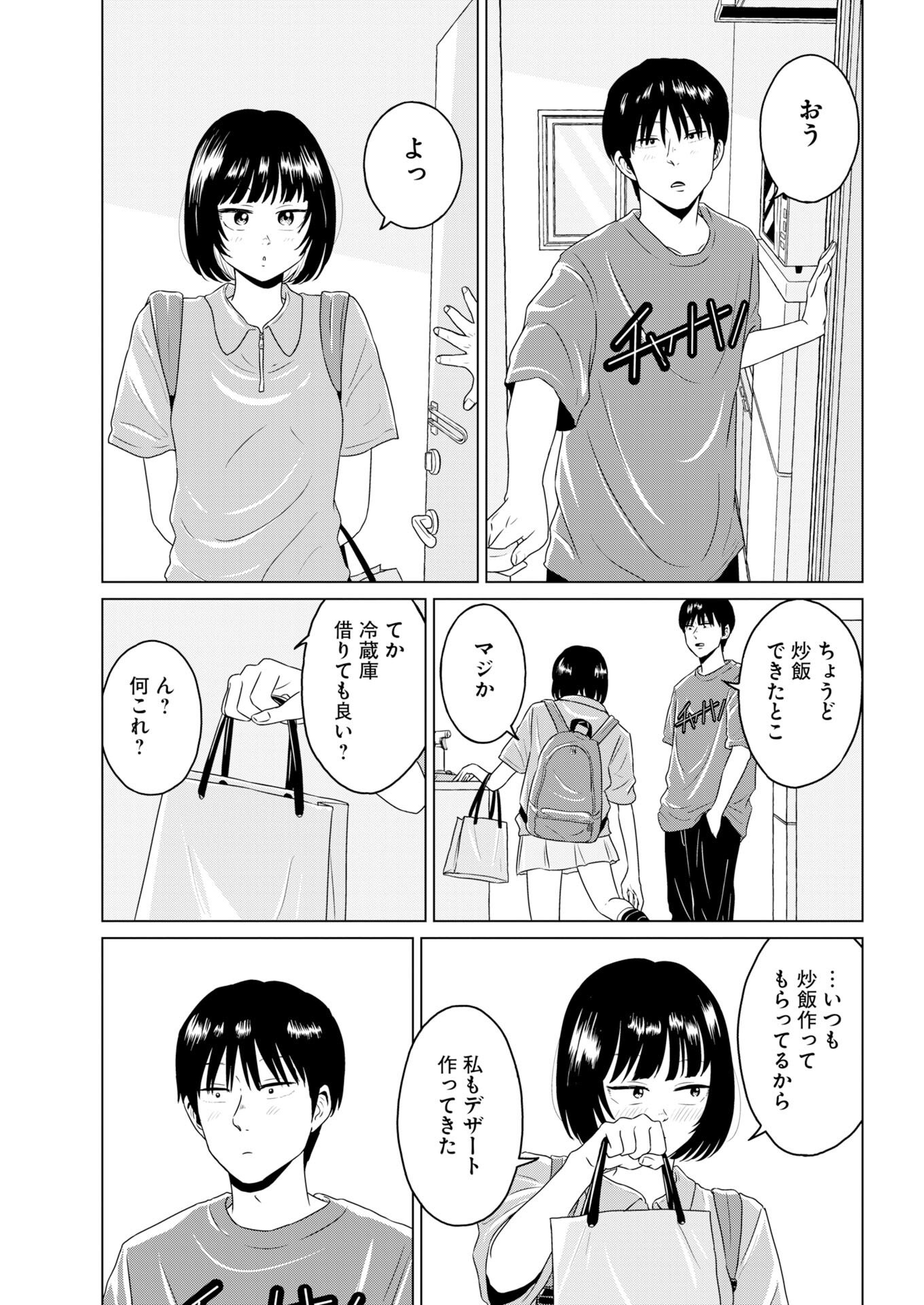 Read One Night - Morning Chapter 119.5 [High Quality / Full] - Page 3 - nicomanga.com
