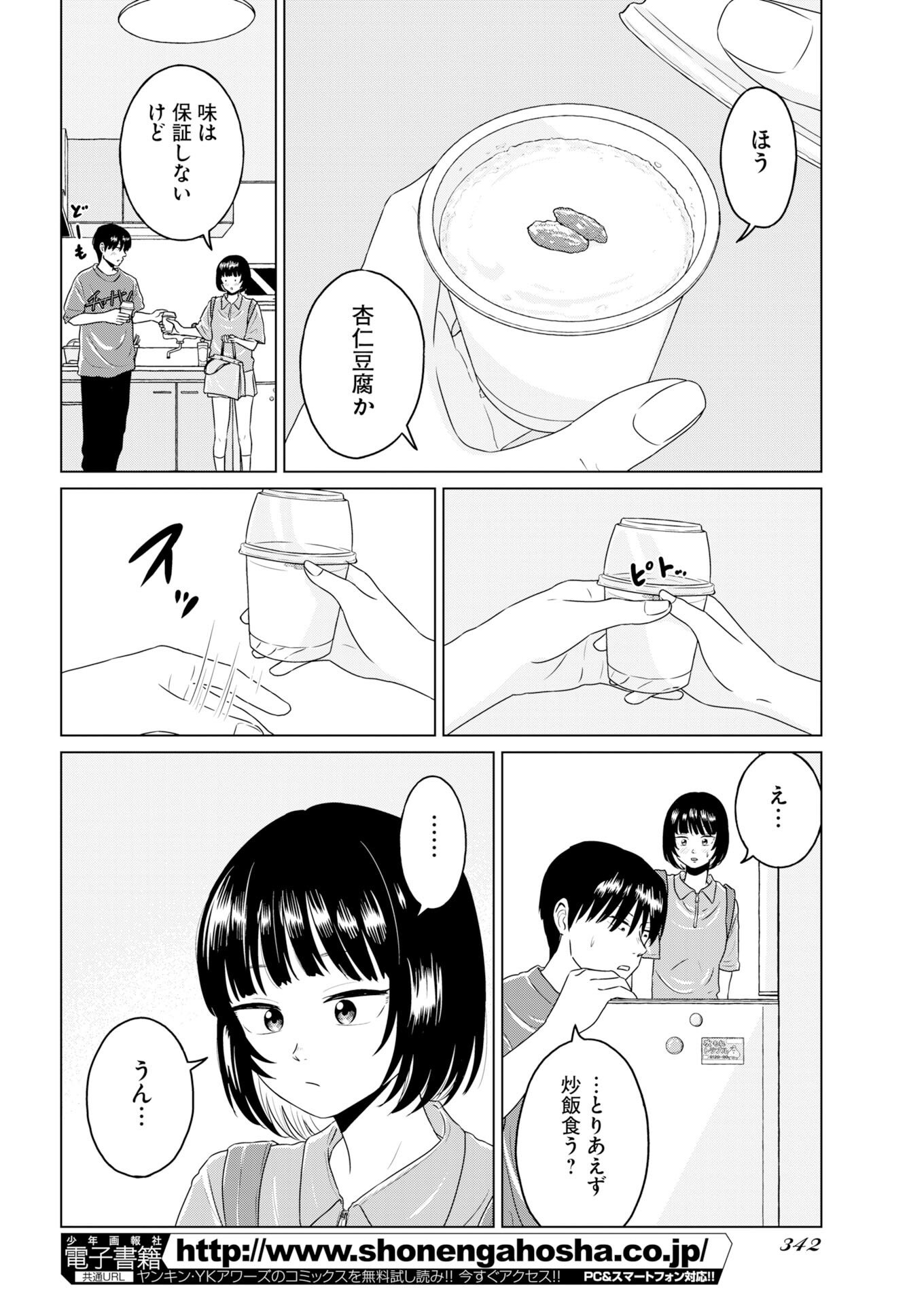 Read One Night - Morning Chapter 119.5 [High Quality / Full] - Page 4 - nicomanga.com
