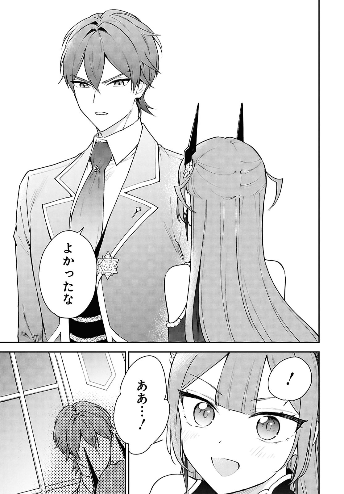 Maou no Musume wa Yusha to Seiryaku Kekkon Shitai Chapter 6 page 37 - nihonkuni.com