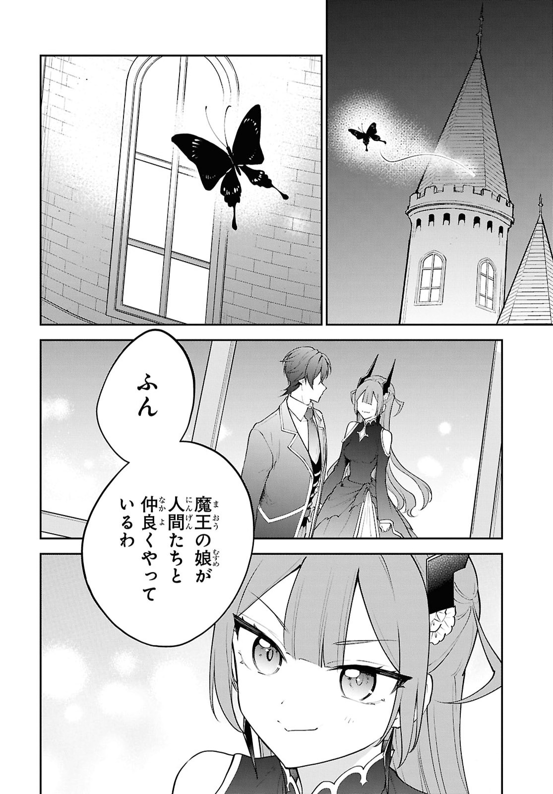 Maou no Musume wa Yusha to Seiryaku Kekkon Shitai Chapter 6 page 38 - nihonkuni.com