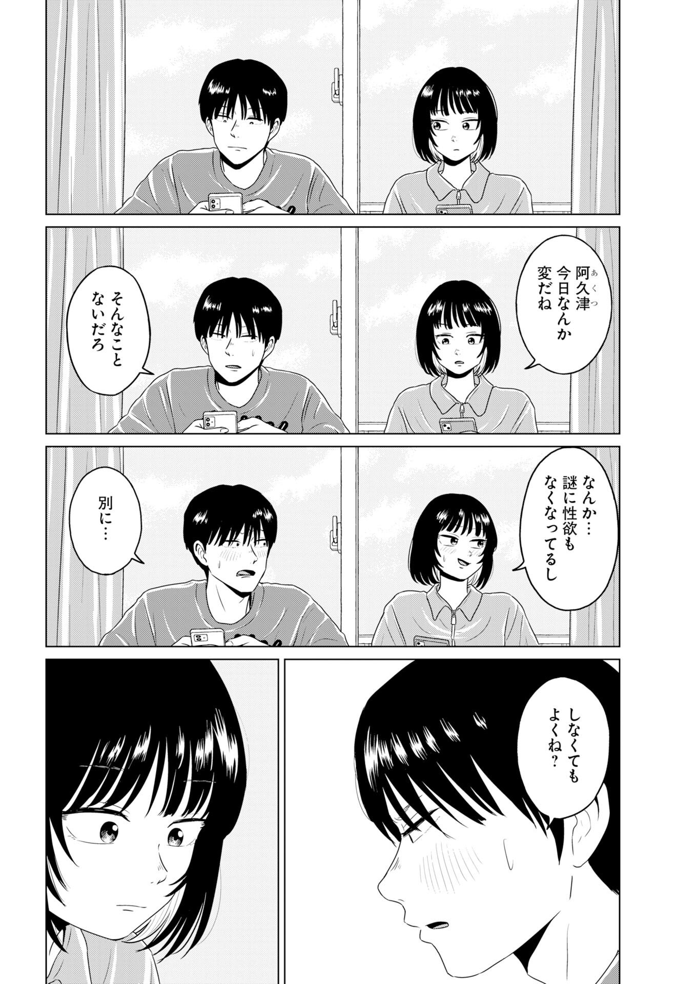 Read One Night - Morning Chapter 119.5 [High Quality / Full] - Page 6 - nicomanga.com