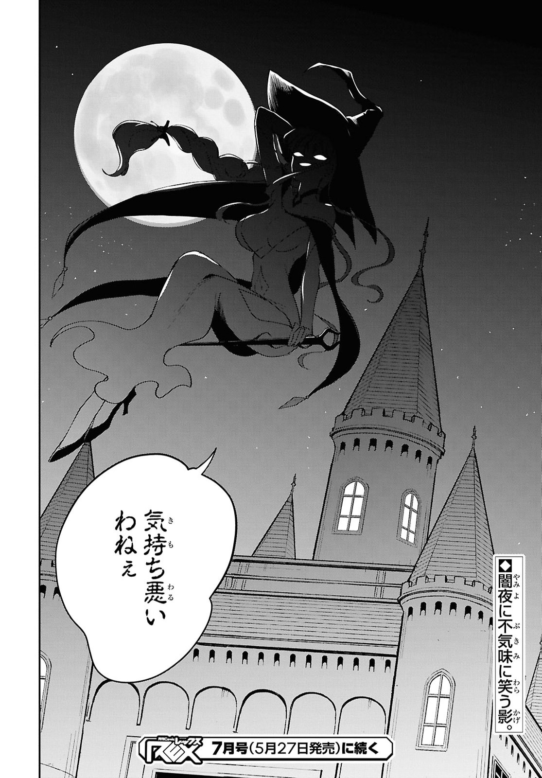Maou no Musume wa Yusha to Seiryaku Kekkon Shitai Chapter 6 page 40 - nihonkuni.com