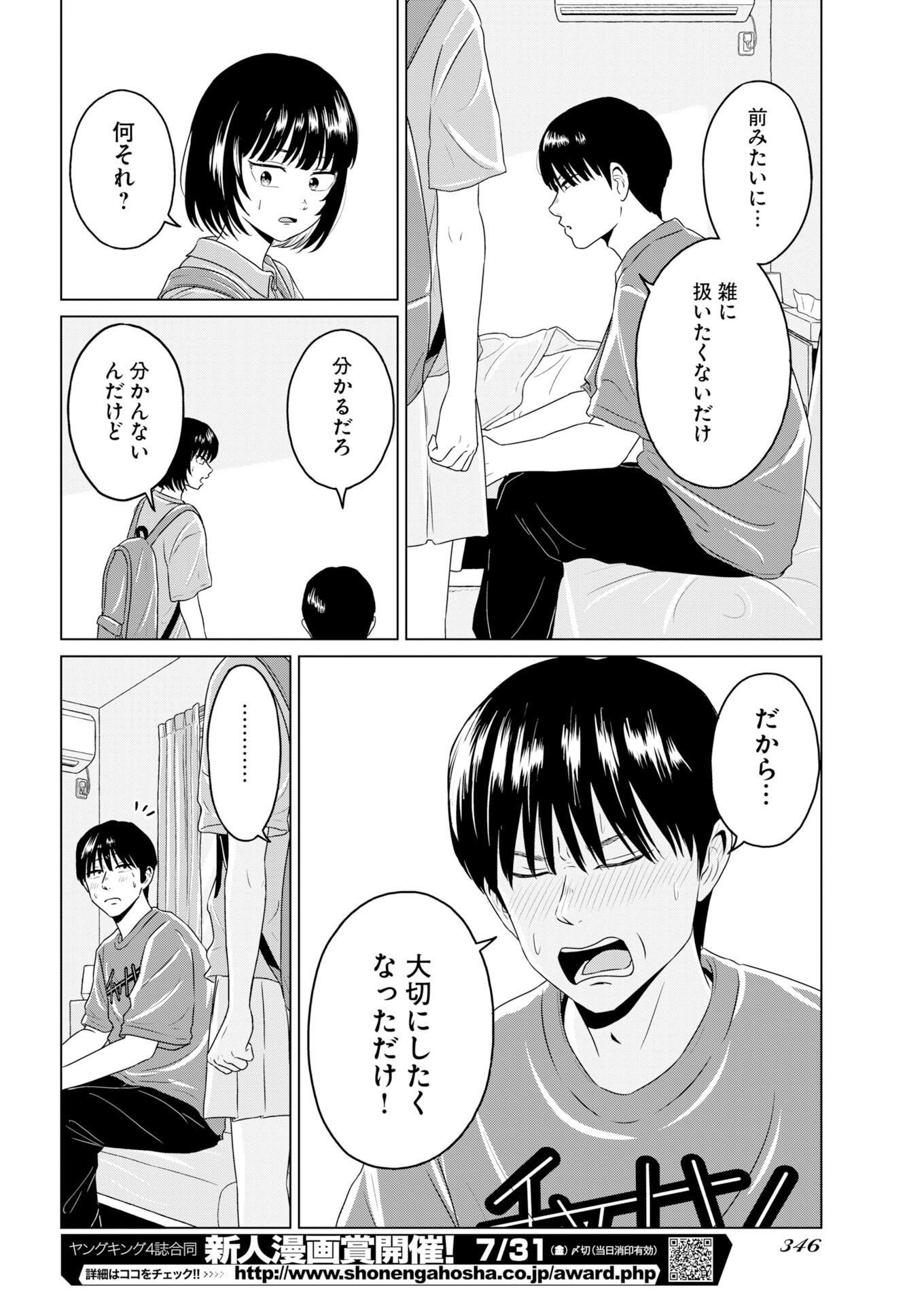 Read One Night - Morning Chapter 119.5 [High Quality / Full] - Page 8 - nicomanga.com