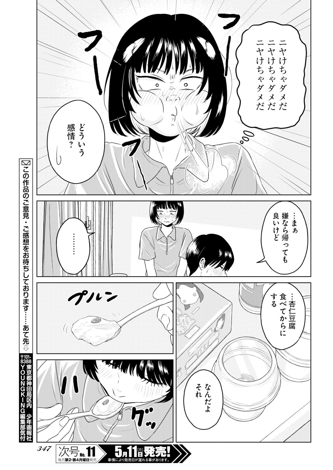Read One Night - Morning Chapter 119.5 [High Quality / Full] - Page 9 - nicomanga.com